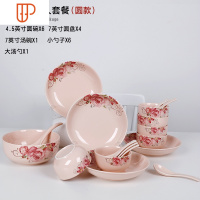 景德镇日式碗碟套装北欧陶瓷器碗筷盘子家用微波炉餐具吃饭碗-2人 国泰家和 粉色佳人(桔色)18件6人-(圆款)