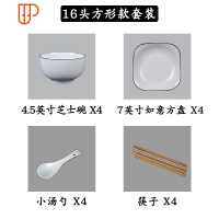 景德镇陶瓷日式黑边碗碟套装家用北欧风盘子菜盘筷子勺子餐具组合 国泰家和 黑边4碗4方盘4勺4筷
