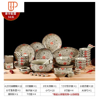 碗碟套装家用景德镇日式釉下彩碗筷陶瓷器吃饭套装碗盘子组合餐具 国泰家和 56头大红花(豪华配置)
