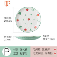 日式餐具碗盘家用碗可爱少女心创意个性陶瓷碗单个饭碗碗碟套装吃 国泰家和 P8英寸绿色大盘