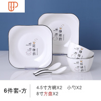 碗碟套装家用北欧可爱ins网红餐具创意个性日式简约陶瓷碗盘组合 国泰家和 2人情侣套装6件套B 收藏送2双筷子