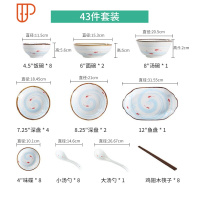 食来运转碗碟套装餐具家用碗筷陶瓷饭碗菜盘网红汤碗碟子 国泰家和 食来运转43件套装