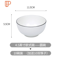 饭碗单个家用日式陶瓷碗家用碗10个套装米饭碗筷套装小碗碟套装 国泰家和 北欧白碗黑线10碗 圆碗(送筷子)