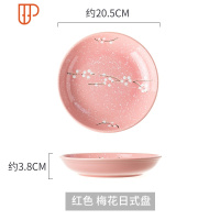 碗单个学生陶瓷碗盘 家用食堂米饭碗 菜盘碗盘套装日式釉下彩碗盘 国泰家和 梅花粉 盘 4个装