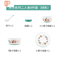 依米 芳华 高脚碗日式面碗创意饭碗单个餐具套装碗盘碗碟套装家用 国泰家和 [芳华]二人食套装(夏之绿)