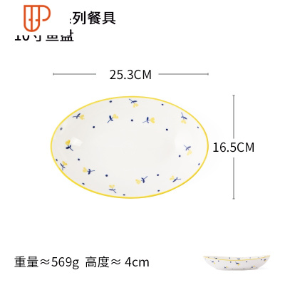 家居日式复古陶瓷餐具碗碟套装盘子汤碗饭碗花边碗组合家用 国泰家和 小黄花10.25寸鱼盘(预售)