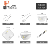 碗碟套装餐具碗盘子家用北欧网红ins日式小清新太阳碗筷2-10人 国泰家和 太阳款24件套方款汤碗套