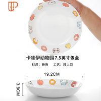 儿童碗盘骨瓷套装韩式家用可爱小火车米饭碗菜盘汤盘碗盘杯 国泰家和 卡哇伊纯色园7.5英寸饭盘1个