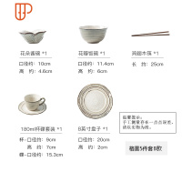 家用个性复古情侣ins陶瓷碗盘碗碟碗筷西餐具套装 国泰家和 格雷一人食5件套(B款) 5件