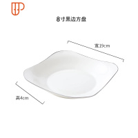 套碗盘碟套装家用日式餐具碗盘吃饭碗筷盘子北欧碗筷鱼盘汤碗组合 国泰家和 8英寸方盘3个装 4件