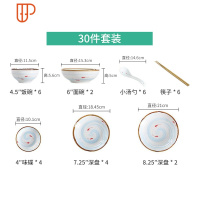 食来运转碗碟套装餐具家用碗筷陶瓷饭碗菜盘网红汤碗碟子 国泰家和 食来运转30件套装