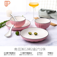 2人用 情侣套装碗筷组合家用日式餐具碗碟套装 创意个性陶瓷碗盘 国泰家和 南瓜粉 2碗2盘2勺2筷
