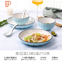 2人用 情侣套装碗筷组合家用日式餐具碗碟套装 创意个性陶瓷碗盘 国泰家和 南瓜蓝 2碗2盘2勺2筷