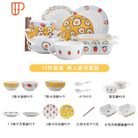草莓煎蛋 日式网红餐具陶瓷组合碗碟套装家用创意ins可爱好看盘子 国泰家和 两人食可爱版 15件