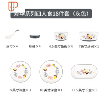 依米 芳华 高脚碗日式面碗创意饭碗单个餐具套装碗盘碗碟套装家用 国泰家和 [芳华]四人食套装(冬之灰)