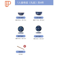 景德镇餐具套装日式碗盘碗筷陶瓷创意北欧碗碟家用盘子组合 国泰家和 F414-3 4件一人食简约家庭组合(布纹丸纹)