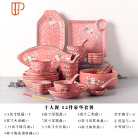 雪花瓷釉下彩餐具碗碟勺筷家用6/8/10人套装日式陶瓷器碗盘子组合 国泰家和 十人餐(52件套)如红 飘雪-豪华套装