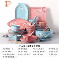 雪花瓷釉下彩餐具碗碟勺筷家用6/8/10人套装日式陶瓷器碗盘子组合 国泰家和 十人餐(52件套)混色 飘雪-豪华套装