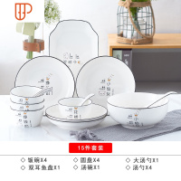 碗碟套装家用简约组合可爱小清新创意个性日式一家人陶瓷餐具4人 国泰家和 4碗4盘4勺4筷1汤碗1大勺1鱼盘 一家人款