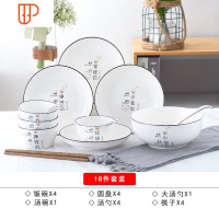 碗碟套装家用简约组合可爱小清新创意个性日式一家人陶瓷餐具4人 国泰家和 4碗4盘4勺4筷1汤碗1大勺 一家人款