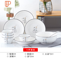 碗碟套装家用简约组合可爱小清新创意个性日式一家人陶瓷餐具4人 国泰家和 4碗4盘4勺1汤碗1大勺 一家人款