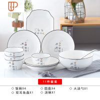 碗碟套装家用简约组合可爱小清新创意个性日式一家人陶瓷餐具4人 国泰家和 4碗4盘1汤碗1大勺1鱼盘 一家人款