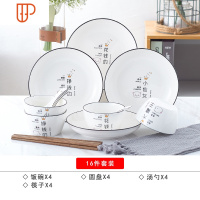 碗碟套装家用简约组合可爱小清新创意个性日式一家人陶瓷餐具4人 国泰家和 4碗4盘4勺4筷 一家人款