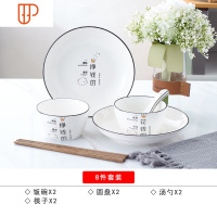 碗碟套装家用简约组合可爱小清新创意个性日式一家人陶瓷餐具4人 国泰家和 2碗2盘2勺2筷 一家人款