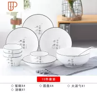 碗碟套装家用简约组合可爱小清新创意个性日式一家人陶瓷餐具4人 国泰家和 4碗4盘1汤碗1大勺 一家人款