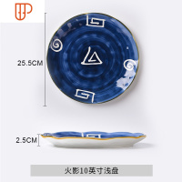 碗碟套装家用盘子创意网红日式餐盘陶瓷菜盘西餐碟子托盘北欧餐具 国泰家和 10英寸浅盘-火影