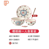 碗一人食可爱少女心日式碗碟烘焙陶瓷单人北欧家用餐具套装创意 国泰家和 樱桃碗一人食