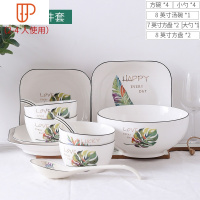 北欧ins抖音网红盘子日式餐具4/6/10人食碗碟套装 家用陶瓷碗盘碟 国泰家和 14件套(送筷子4双) 图案均匀
