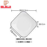 北欧白瓷餐具套装个性创意欧式家用网红新款陶瓷餐盘碗碟组合 国泰家和 北欧白瓷8.5英寸方盘4个