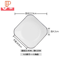 北欧白瓷餐具套装个性创意欧式家用网红新款陶瓷餐盘碗碟组合 国泰家和 北欧白瓷8.5英寸方盘6个