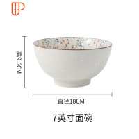 日式餐具陶瓷碗单个创意个性碗碟套装家用一人食泡面拉面沙拉饭碗 国泰家和 锦花绣草—7寸面碗(既送筷子一双)