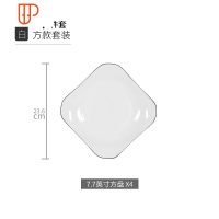 碗碟套装家用盘子菜盘家用餐具套装餐盘筷子勺子套装日式陶瓷碗 国泰家和 纯白方款4盘