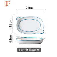 日式碗碟套装家用米饭碗筷汤碗北欧简约陶瓷餐具创意手绘网红餐具 国泰家和 8寸双耳椭圆盘