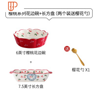 创意樱桃陶瓷碗家用可爱汤碗餐具碗碟套装网红ins个性大碗日式 国泰家和 樱桃花边碗+长方盘(送勺子)