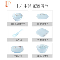 碗碟套装家用 日式樱花碗筷碗盘陶瓷面碗汤碗盘子碗吃饭组合餐具 国泰家和 蓝樱花陶瓷28件套