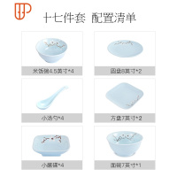 碗碟套装家用 日式樱花碗筷碗盘陶瓷面碗汤碗盘子碗吃饭组合餐具 国泰家和 蓝樱花陶瓷17件套