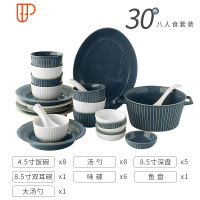 北欧碗碟套装家用吃饭网红餐具碗筷盘组合ins风简约现代日式好看 国泰家和 30件套(蓝白) 送饭铲