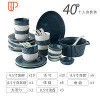 北欧碗碟套装家用吃饭网红餐具碗筷盘组合ins风简约现代日式好看 国泰家和 40件套(蓝白) 送饭铲