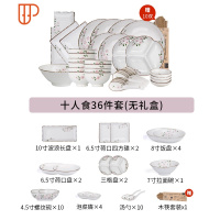 日式樱花餐具六人创意碗盘套装饭碗汤碗方盘家用碗碟盘子 国泰家和 樱花十人食(36头) 无礼盒