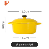 双耳焗饭碗日式陶瓷烤碗烘焙带盖汤碗烤箱蒸蛋盅餐具碗碟套装家用 国泰家和 GB114黄色圆形双耳烤碗