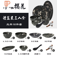 日式和风家用套碗盘子碗盘碗筷组合碗碟套装陶瓷餐具套装2人吃饭 国泰家和 三人食16件套(暗黑色)