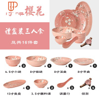 日式和风家用套碗盘子碗盘碗筷组合碗碟套装陶瓷餐具套装2人吃饭 国泰家和 三人食16件套(桃花色)