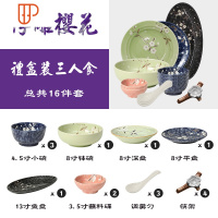 日式和风家用套碗盘子碗盘碗筷组合碗碟套装陶瓷餐具套装2人吃饭 国泰家和 三人食16件套(混合色)