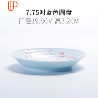 日式碗碟套装家用碗盘餐具陶瓷饭碗一人食面碗盘子汤碗鱼盘 国泰家和 蓝色7.75吋圆盘