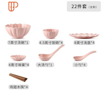 碗碟套装 家用北欧网红ins创意个性陶瓷餐具吃饭碗筷盘子日式组合 国泰家和 花兮22件套全粉