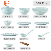 碗碟套装 家用北欧网红ins创意个性陶瓷餐具吃饭碗筷盘子日式组合 国泰家和 花兮56件套全蓝